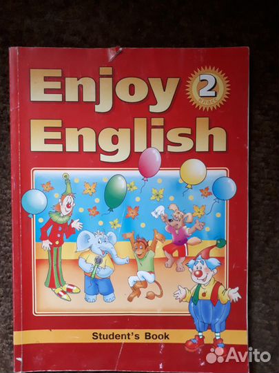 Учебник английского языка 2 класс