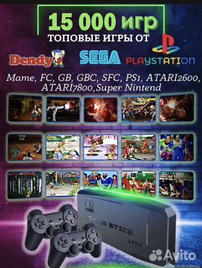 Игровая приставка game stick