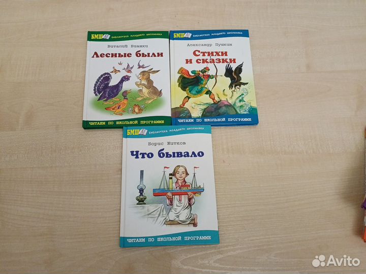 Детские книги, серия бмш