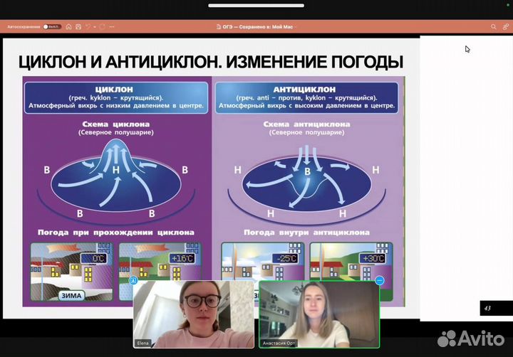 Репетитор по географии