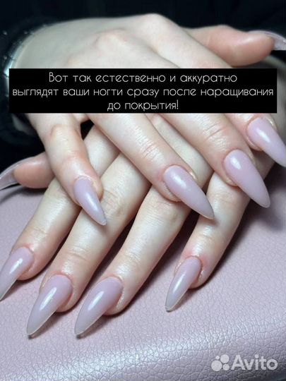 Наращивание ногтей