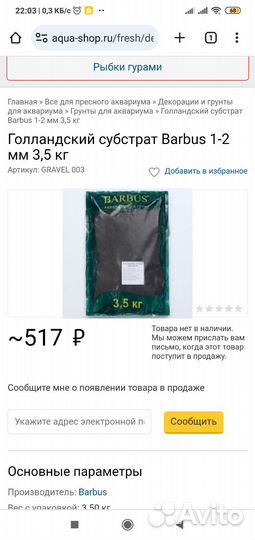 Аквариум (комплект)