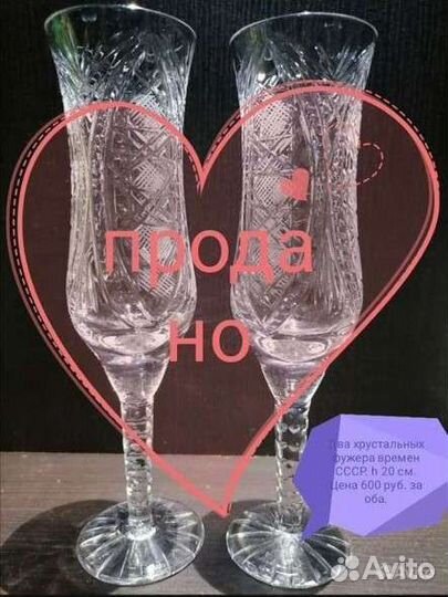 Хрустальные фужеры, стаканы 9 видов