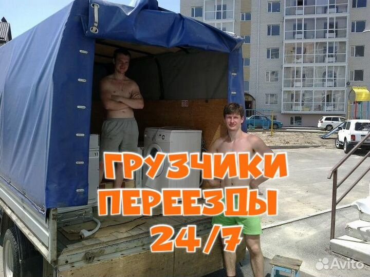 Грузчики,Разнорабочие,Переезды