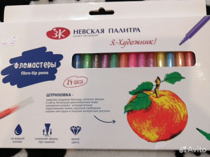 Фломастеры 24 цвета
