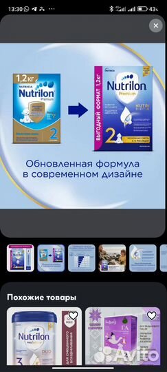 Детская смесь,разные