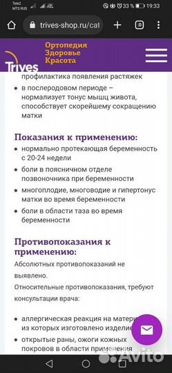 Бандаж для беременных и после родов