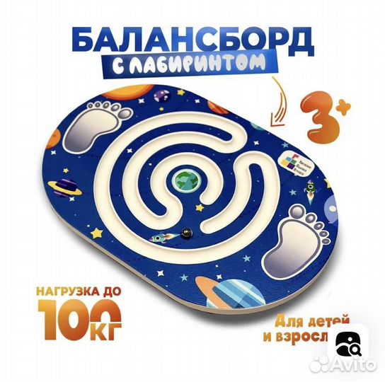 Балансборд детский