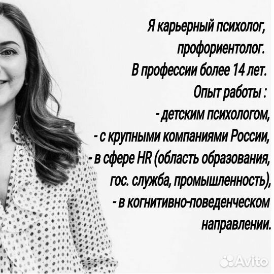 Профориентация и карьерное консультирование