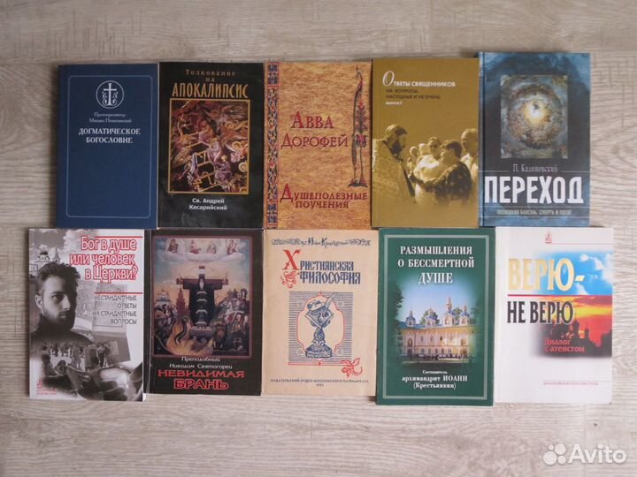 Религиозная литература