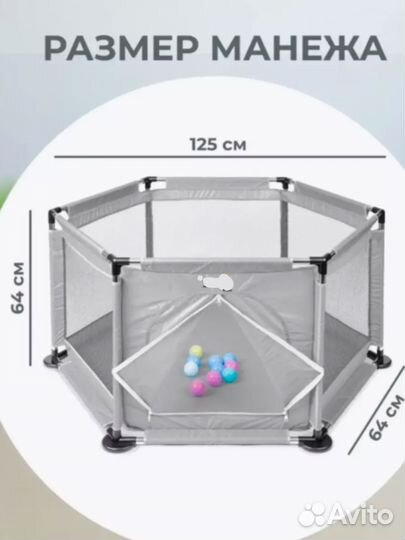 Манеж детский
