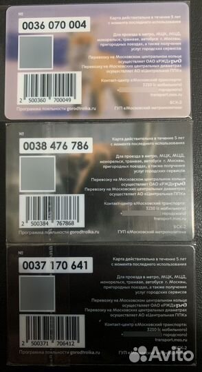 Карта Тройка Национальный Парк