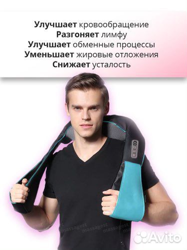 Многофункциональный 3D массажер для всего тела