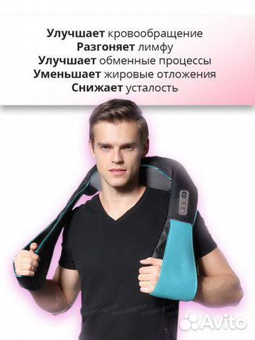 Многофункциональный 3D массажер для всего тела