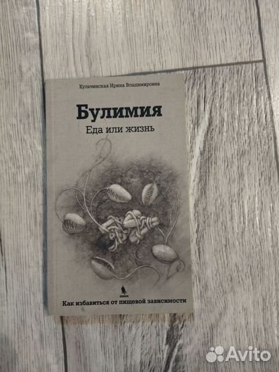 Литература