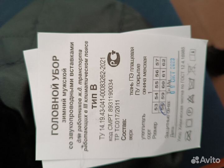 Шапка ушанка мужская из овчины