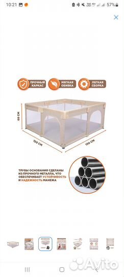 Большой детский манеж бу