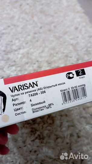 Компрессионные чулки 2 класс новые