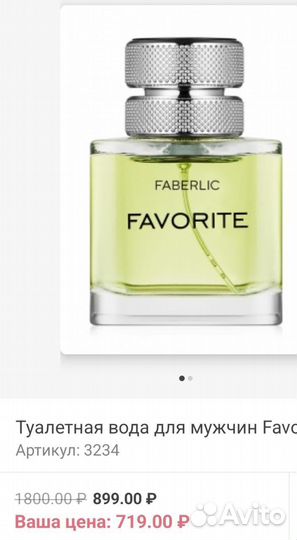 Faberlic Фаберлик духи