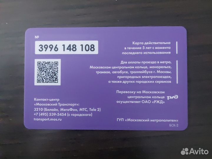 Тройка интенсив
