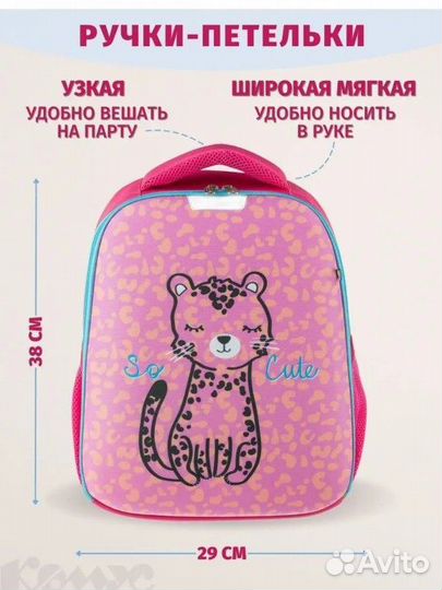 Новый Рюкзак школьный school 1 розовый с леопардом