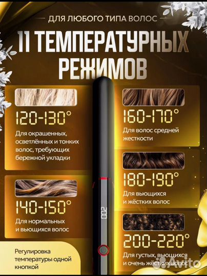 Выпрямитель (утюжок) 2 в1 новый