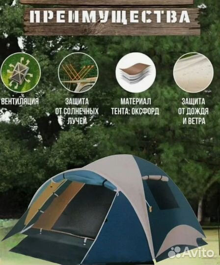 Палатка туристическая 3-х местная 2316