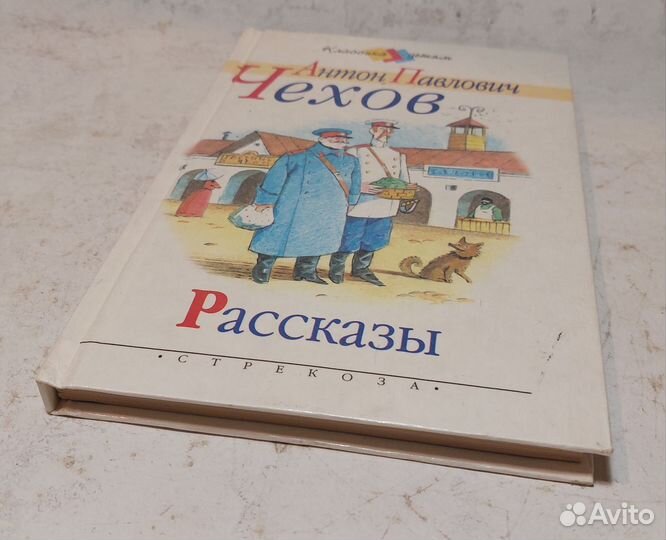 Чехов А.П. Рассказы
