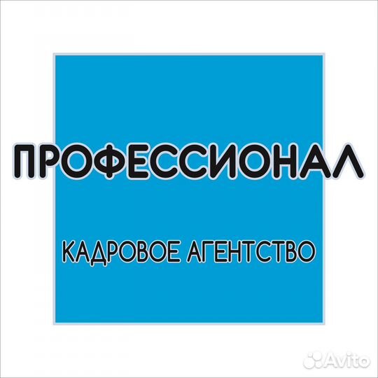 Разнорабочий, Подсобник с ежедневной оплатой