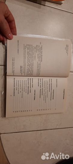 Справочные пособия по русскому