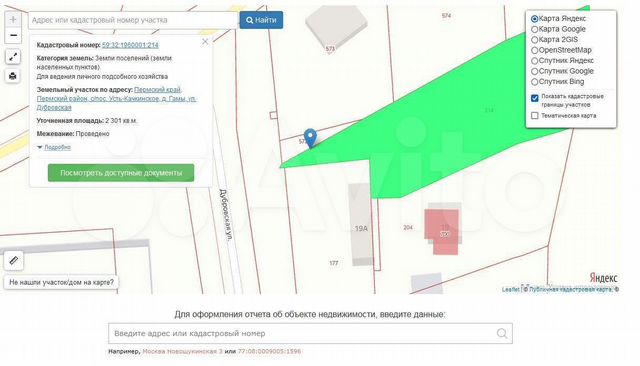 Участок 23 сот. (ИЖС)