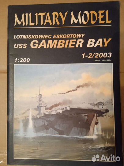 Модель картонная, авианосец Gambier Bay