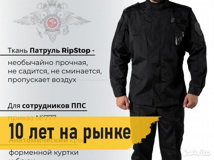 Костюм полиции тактический оптом