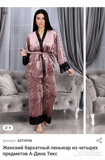 Женский бархатный костюм из 4х предметов