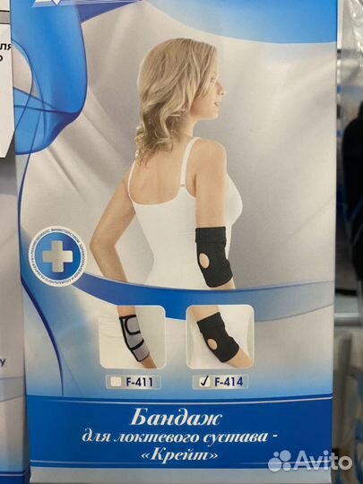 Бандаж для локтевого сустава