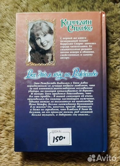 Все, что я хочу на рождество