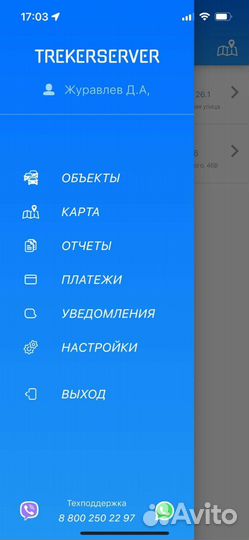 Глонасс GPS трекер