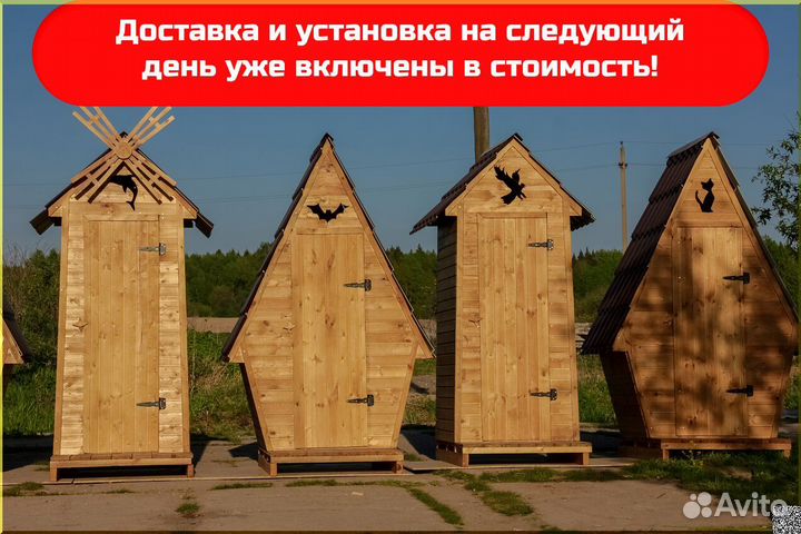 Дачный туалет от производителя KEY675
