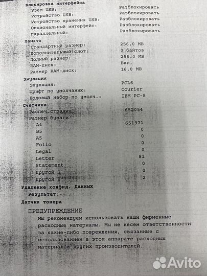 Принтер Kyocera FS-4100