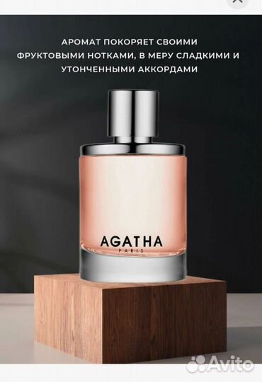 Новые французкие духи Agatha enjoy