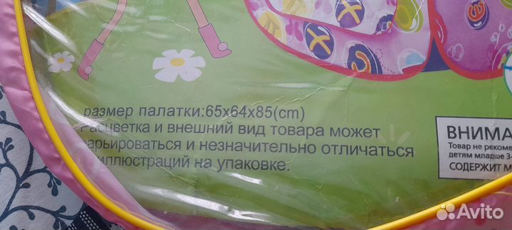 Детская игровая палатка