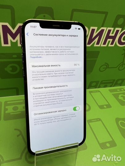 iPhone 12 Pro, 256 ГБ