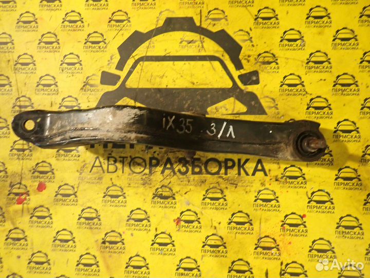 Рычаг задний поперечный правый для Hyundai ix35