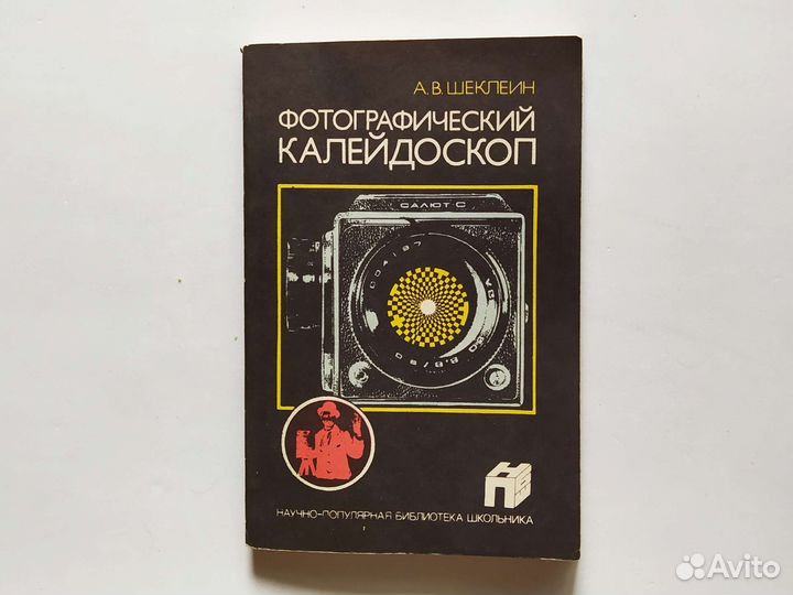 Книги для фотографа фотолюбителя