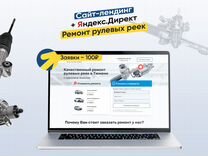 Eps plus ремонт реек