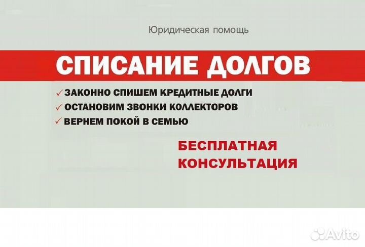 Взыскание задолженности, кредиты, долги