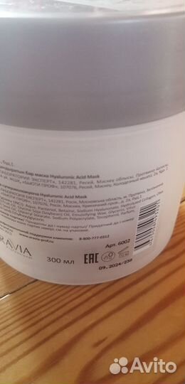 Увлажняющая маска для лица, аравия