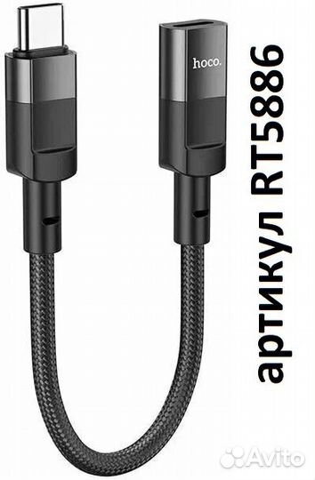 Переходник Lightning (айфон) на Type-C /для зарядк