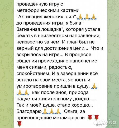 Коучинговая Т - игра для девушек/женщин