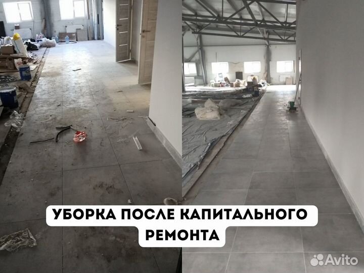 Клининг коммерческих помещений/После пожара